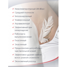 Воск для депиляции гранулированный Perfect Wax Coral 1000г.