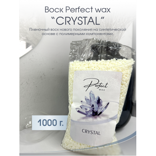 Воск для депиляции гранулированный Perfect Wax Crystal 1000г.