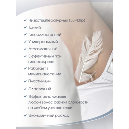 Воск для депиляции гранулированный Perfect Wax Crystal 1000г.