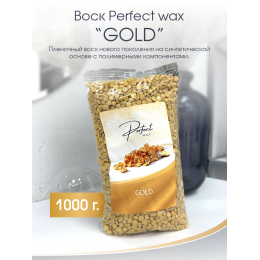 Воск для депиляции гранулированный Perfect Wax GOLD 1000г.
