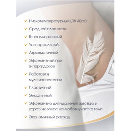 Воск для депиляции гранулированный Perfect Wax GOLD 1000г.