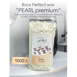 Воск для депиляции гранулированный Perfect Wax Pearl 1000г.