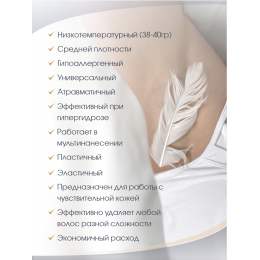 Воск для депиляции гранулированный Perfect Wax Pearl 1000г.