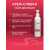 Крем-сливки после депиляции Perfect 200гр