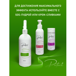 Лосьон  УВЛАЖНЯЮЩИЙ после депиляции Perfect care 500 мл
