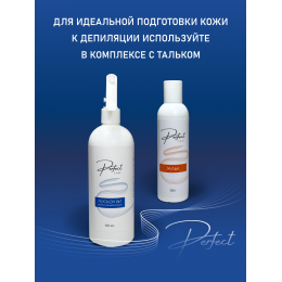Лосьон 2 в 1,  до и после депиляции Perfect care 500 мл