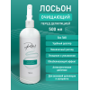 Лосьон ОЧИЩАЮЩИЙ до депиляции Perfect care 500 мл