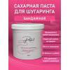 Паста для шугаринга Perfect, БАНДАЖНАЯ 1000 гр.