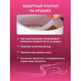 Паста для шугаринга Perfect, БАНДАЖНАЯ 1000 гр.