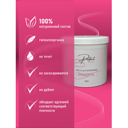 Паста для шугаринга Perfect, БАНДАЖНАЯ 1000 гр.
