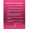 Паста для шугаринга Perfect, БАНДАЖНАЯ 1000 гр.