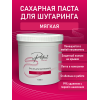 Паста для шугаринга Perfect, МЯГКАЯ 1000 гр.