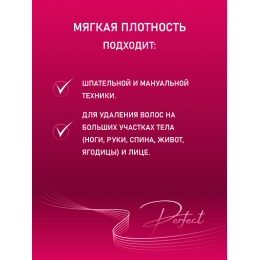 Паста для шугаринга Perfect, МЯГКАЯ 1000 гр.