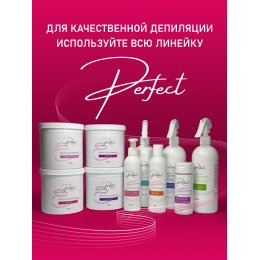 Паста для шугаринга Perfect, МЯГКАЯ 1000 гр.