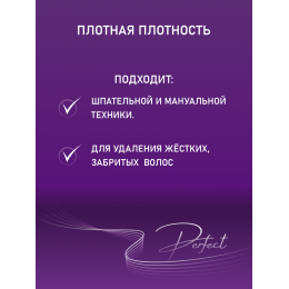 Паста для шугаринга Perfect, ПЛОТНАЯ 1000 гр.