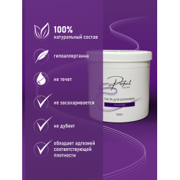 Паста для шугаринга Perfect, ПЛОТНАЯ 1000 гр.