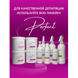 Паста для шугаринга Perfect, СРЕДНЯЯ 1000 гр.