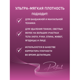 Паста для шугаринга Perfect, УЛЬТРА-МЯГКАЯ 1000 гр.