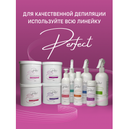 Паста для шугаринга Perfect, УЛЬТРА-МЯГКАЯ 1000 гр.